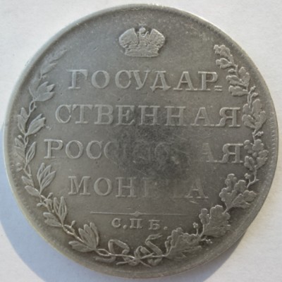Рубль 1808