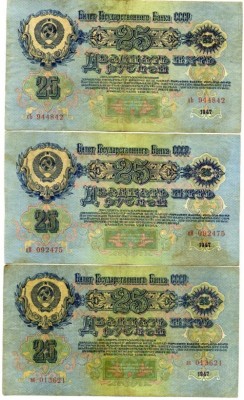 Боны 1947г.25,50руб.