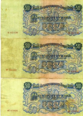 Боны 1947г.25,50руб.