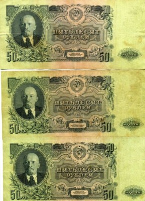 Боны 1947г.25,50руб.