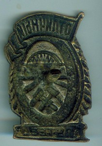 Отличный Путеец