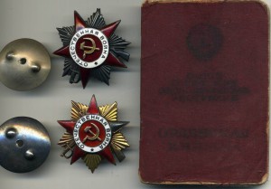 ОВ1 № 40964 и ОВ2 № 469796 На документе