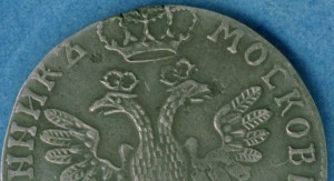 Подскажите! Полуполтинник 1707 г.