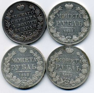 Рубли 1831,33,42,43гг