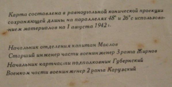 Карта Генштаба Красной Армии