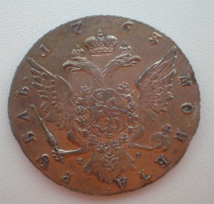 Рубль 1763. AU