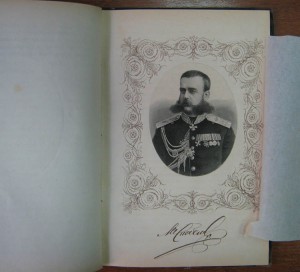 Русские современные деятели. Сборник портретов ... 1878г.