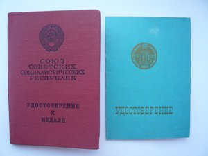 ТД с доком 1975г. + ВДНХ.