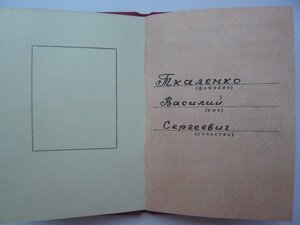 ТД с доком 1975г. + ВДНХ.