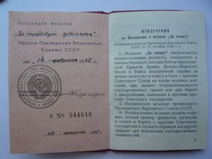 ТД с доком 1975г. + ВДНХ.