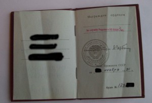 За Службу Родине в ВС СССР № 126***, документ, коробка.