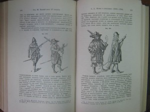 Внешний быт народов.История одежды, вооружения и утвари 1879