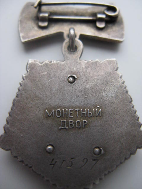 МГ №41597 отличное состояние!