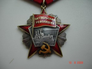 Октябрьская революция