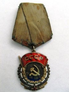 тр.кр.знамя № 88 660