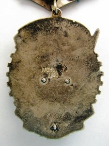 тр.кр.знамя № 88 660