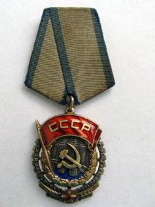 тр.кр.знамя № 38 672,клеймо вверху!