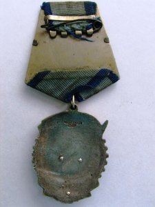 тр.кр.знамя № 38 672,клеймо вверху!