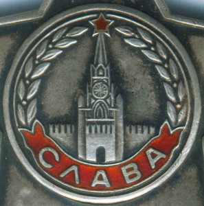 Слава-785004
