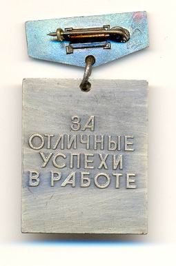 Высшая школа СССР