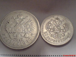 1900г 1р+50коп