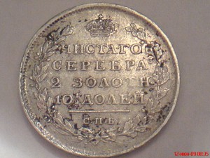 50 коп 1814 г