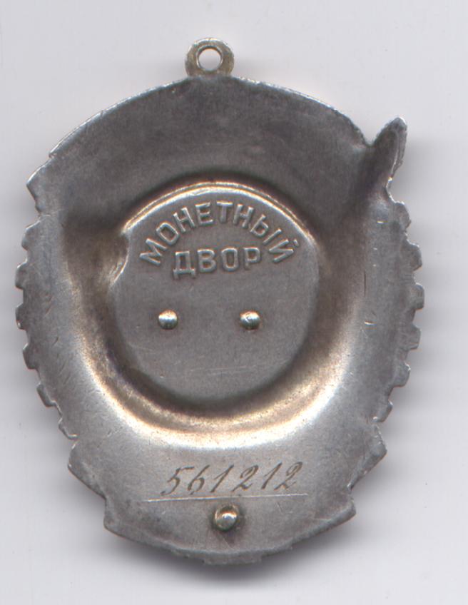 ТКЗ "Русские самоцветы"  561212