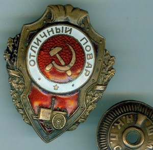 Отличный Повар в отличном состоянии