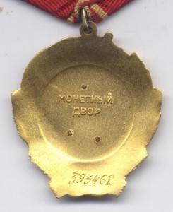 Ленин с доком на тётушку № 393462