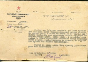 Южный бант на гвардейца Смершевца Чер.Фл.