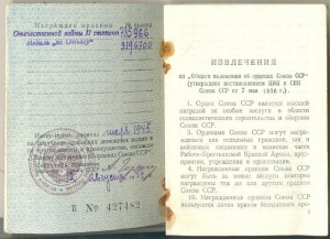 ОВ 2ст. 785966 на доке(суперлюкс)