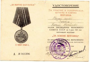 Комплект гвардии рядового