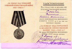Комплект гвардии рядового