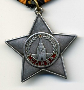 Слава 3ст № 123650