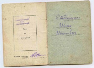 БКЗ №71755, док