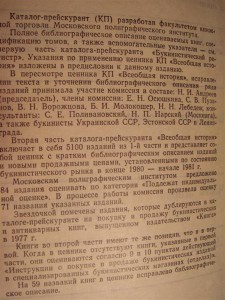 Ценник букинист.книг