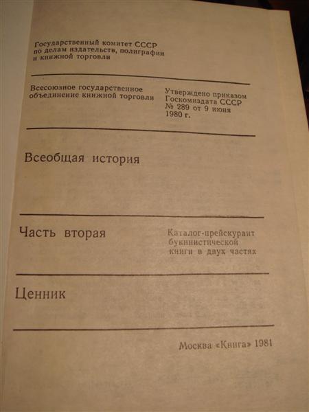 Ценник букинист.книг