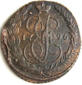 5 копеек 1796г. (ПАВЛОВСКИЙ ПЕРЕЧЕКАН)