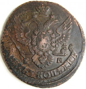 5 копеек 1796г. (ПАВЛОВСКИЙ ПЕРЕЧЕКАН)