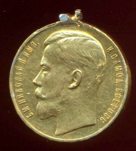 Медаль За усердие золото.