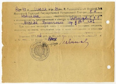 справка- убит в бою с белофинами. 1940 г.
