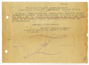 справка- убит в бою с белофинами. 1940 г.