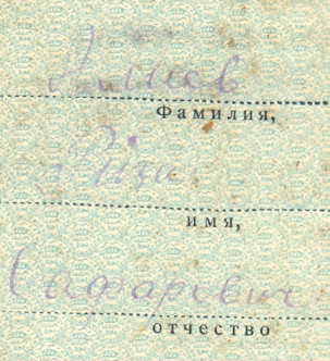ОК  Александр Невский