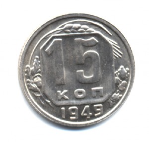 15 к 49 г. - сохран