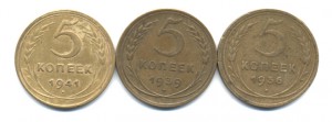 Пятаки - 36, 39, 41 г.