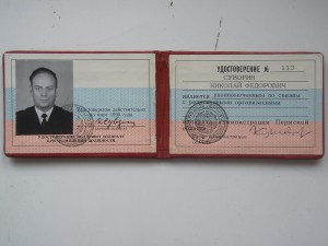 Документы на Болотова и других.Всего 15 штук.