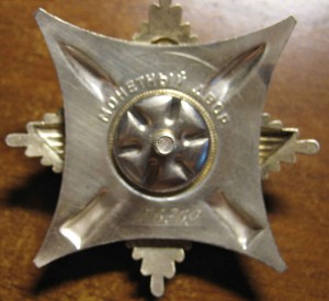За службу Родине 3 ст.
