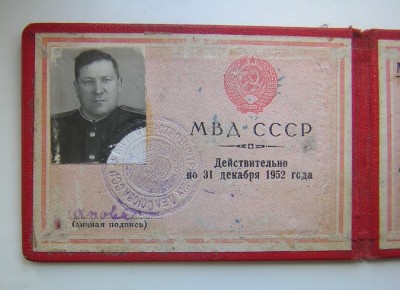 УДОСТОВЕРЕНИЕ начальника эшелона МВД СССР
