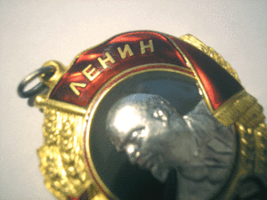 ЛЕНИН №253750