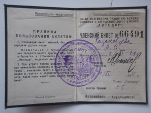 Фото и документы на Казаковцеву А.С.